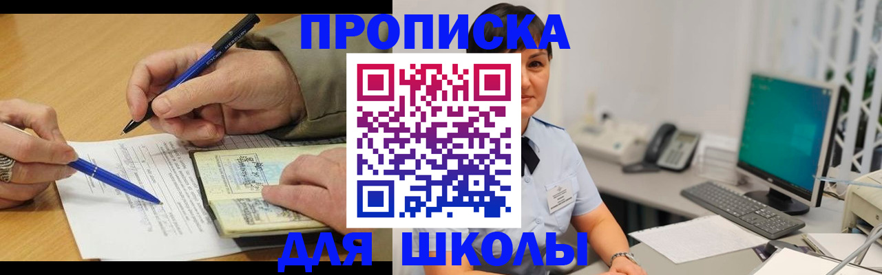 временная регистрация в Муроме