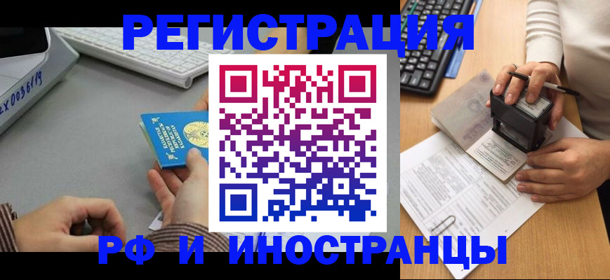 временная регистрация законно в Муроме