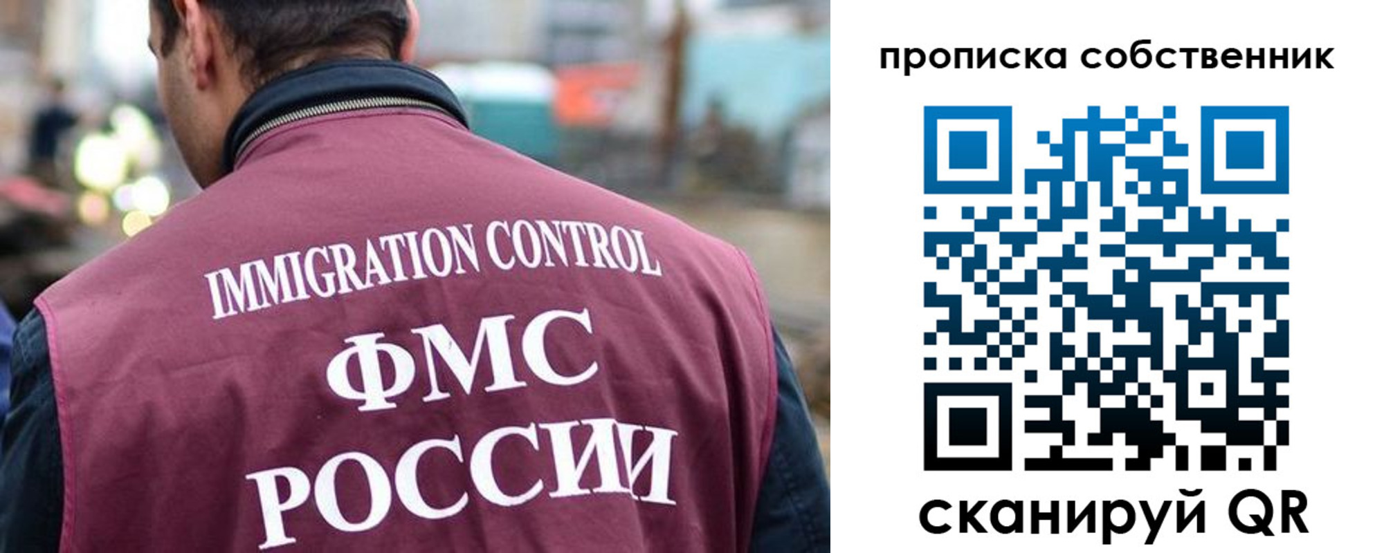 временная регистрация для школы в Муроме
