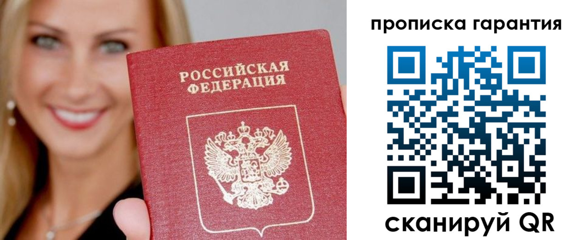 временная регистрация в Муроме