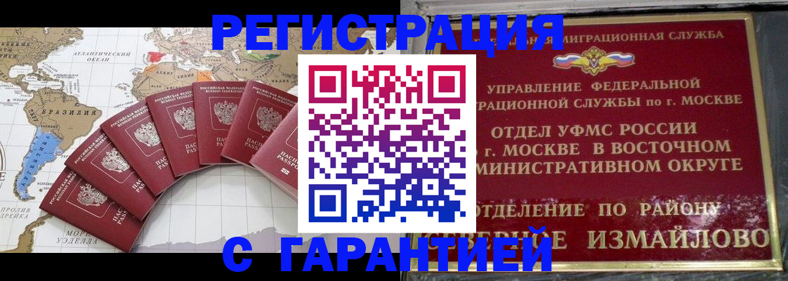 временная регистрация 2025 в Муроме