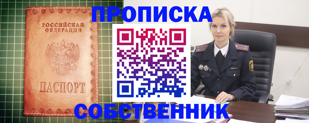 временная регистрация поиск в Муроме