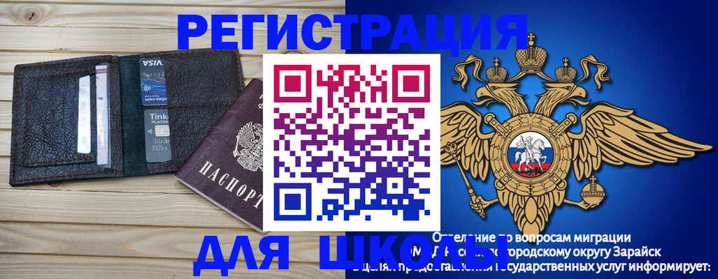 миграционный учет в Муроме