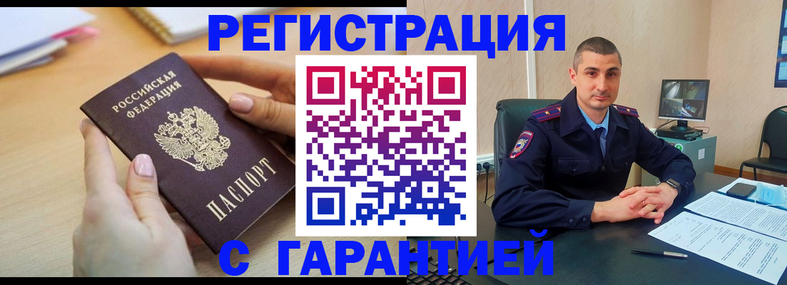 временная регистрация поиск в Муроме