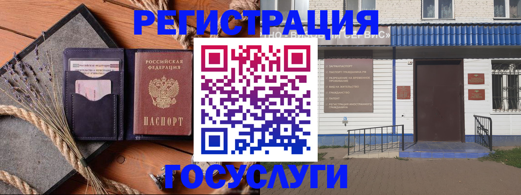 прописка штамп в Муроме