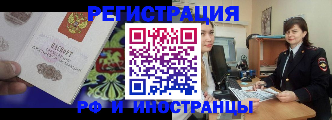 прописка для кредита в Муроме