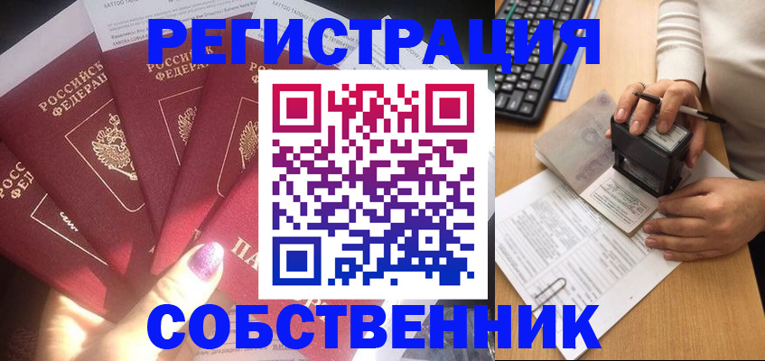 временная регистрация в Муроме