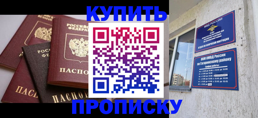 найти адрес прописки в Муроме