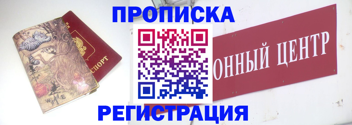 временная регистрация гарантия в Муроме