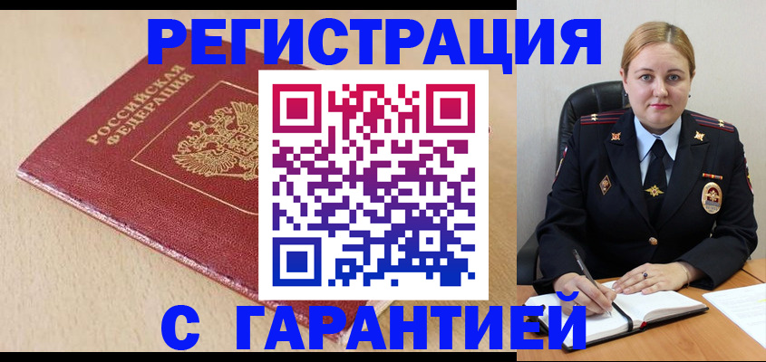 временная регистрация поиск в Муроме