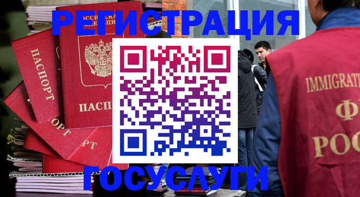 временная регистрация законно в Муроме