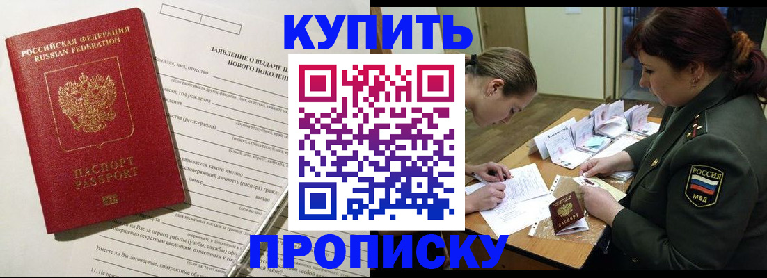 временная регистрация надежно в Муроме